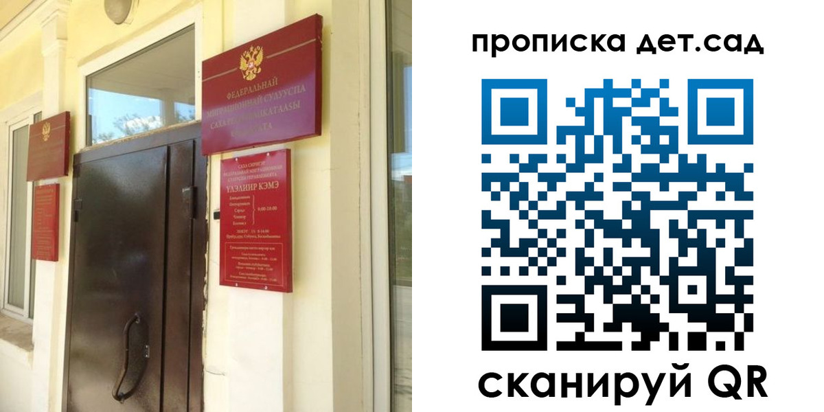 прописка гарантия в Истре