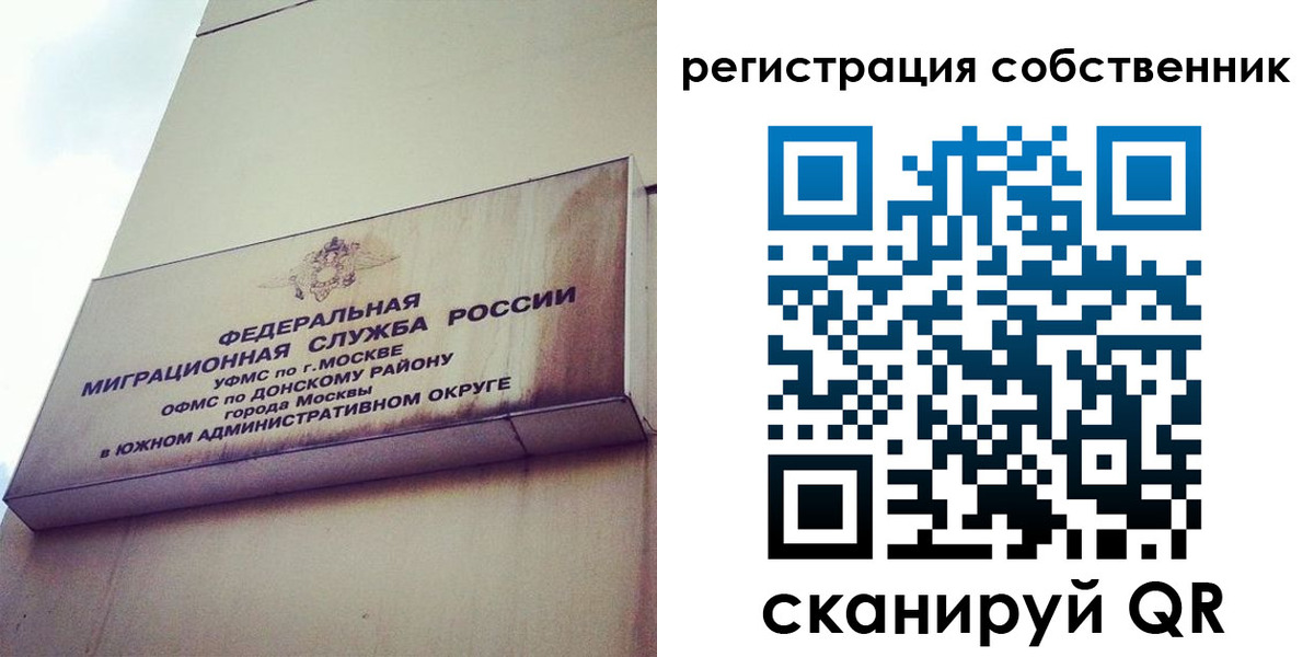 временная прописка в Истре