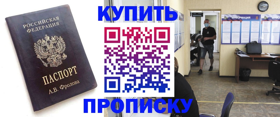 временная регистрация законно в Истре