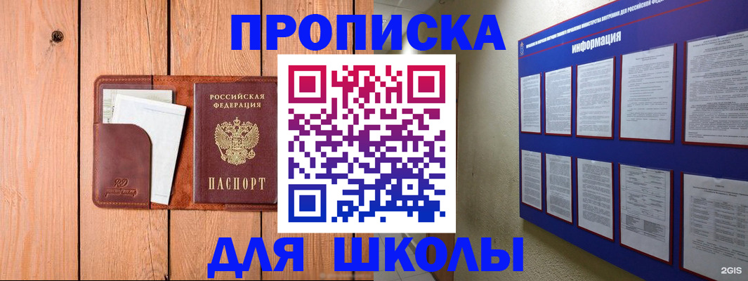 временная регистрация госуслуги в Истре